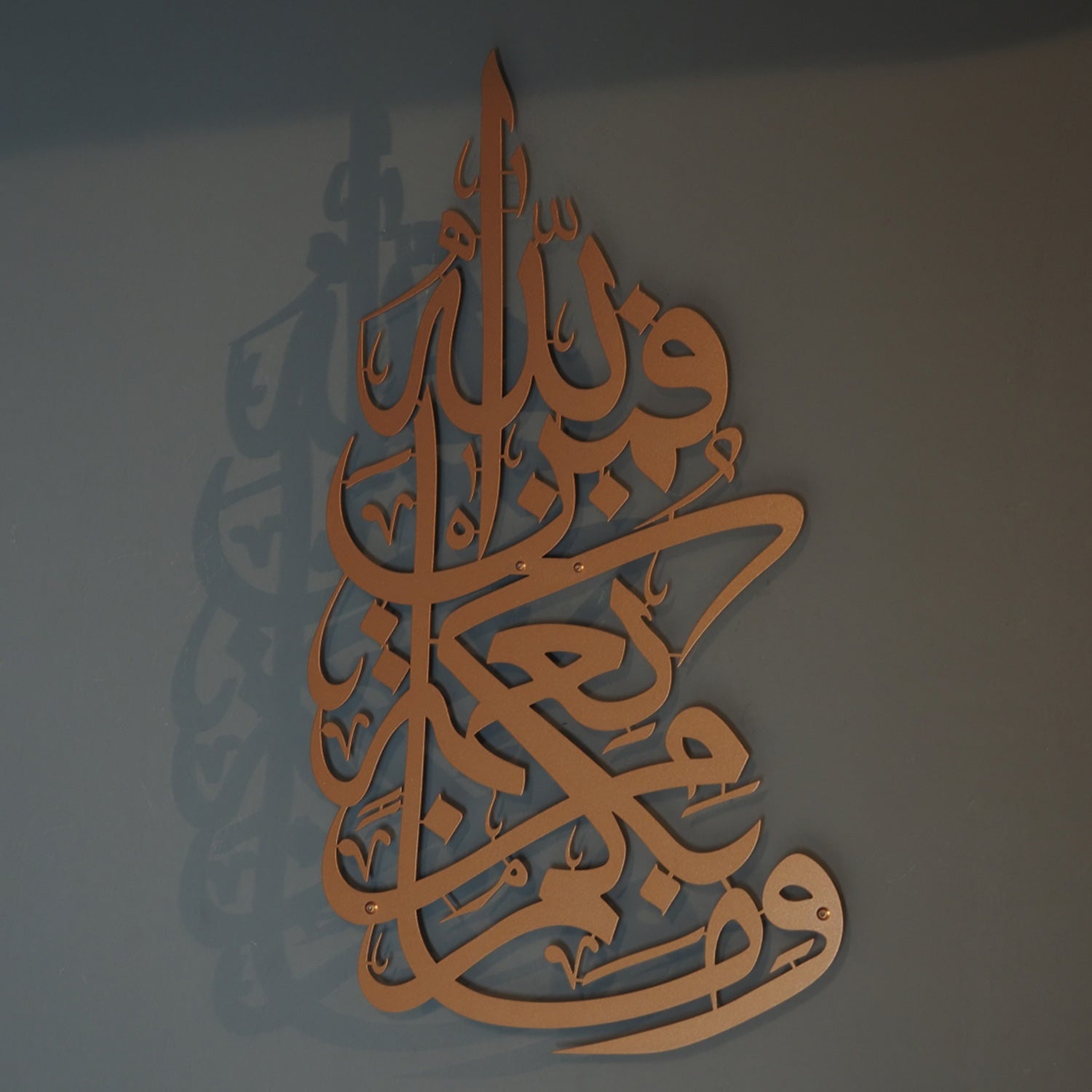 Surah Al-Nahl Islamic Metal Art 68 x 39 cm / Gold