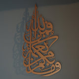 Surah Al-Nahl Islamic Metal Art 68 x 39 cm / Gold
