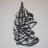 Surah Al-Nahl Islamic Metal Art 68 x 39 cm / Gold
