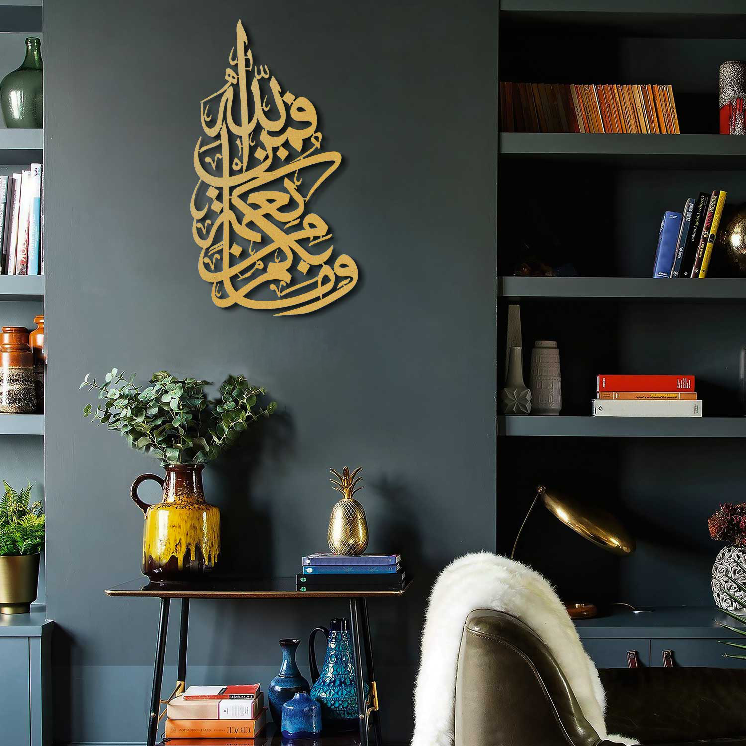 Surah Al-Nahl Islamic Metal Art 68 x 39 cm / Gold