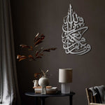 Surah Al-Nahl Islamic Metal Art 68 x 39 cm / Gold