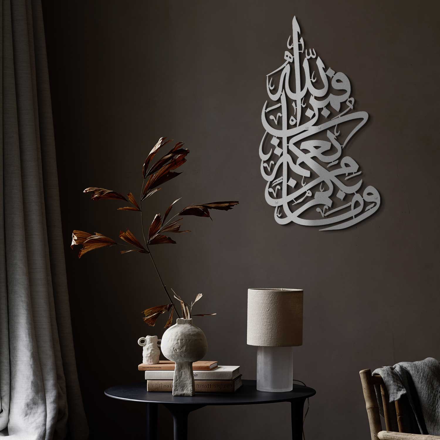 Surah Al-Nahl Islamic Metal Art 68 x 39 cm / Gold