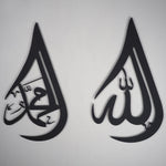 Set of 2 Allah and Muhammad Written Metal Islamic Art 70 x 40 cm / Gold
