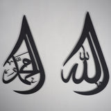 Set of 2 Allah and Muhammad Written Metal Islamic Art 70 x 40 cm / Gold