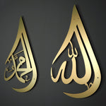 Set of 2 Allah and Muhammad Written Metal Islamic Art 70 x 40 cm / Gold