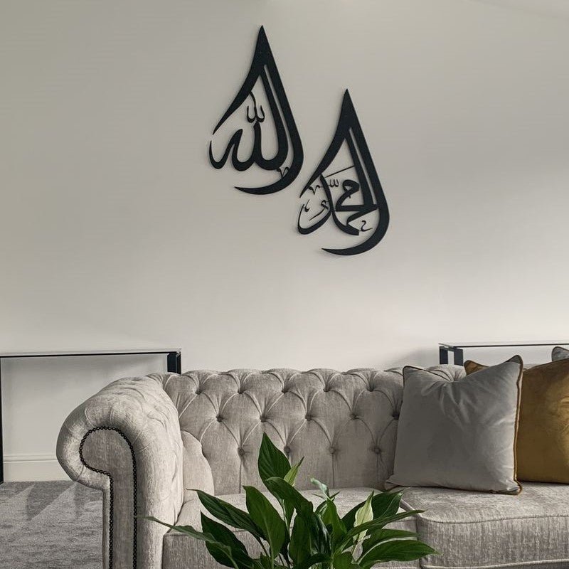 Set of 2 Allah and Muhammad Written Metal Islamic Art 70 x 40 cm / Gold
