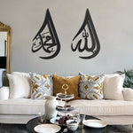 Set of 2 Allah and Muhammad Written Metal Islamic Art 70 x 40 cm / Gold