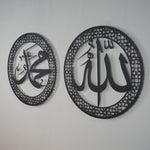 Set of 2 Allah and Muhammad Written Metal Islamic Art
( 2 ) 62 x 62 cm / Gold
