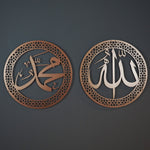 Set of 2 Allah and Muhammad Written Metal Islamic Art
( 2 ) 62 x 62 cm / Gold