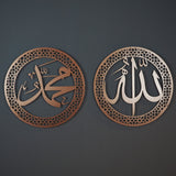 Set of 2 Allah and Muhammad Written Metal Islamic Art
( 2 ) 62 x 62 cm / Gold