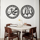 Set of 2 Allah and Muhammad Written Metal Islamic Art
( 2 ) 62 x 62 cm / Gold