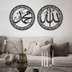 Set of 2 Allah and Muhammad Written Metal Islamic Art
( 2 ) 62 x 62 cm / Gold