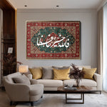 Islamic SJ 001W1 Canvas Art 90 x 60 cm / Printed