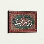 Islamic SJ 001W1 Canvas Art 90 x 60 cm / Printed