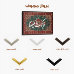 Islamic SJ 001W2 Canvas Art 90 x 60 cm / Printed