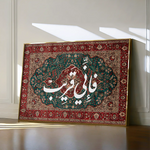 Islamic SJ 001W3 Canvas Art 90 x 60 cm / Printed