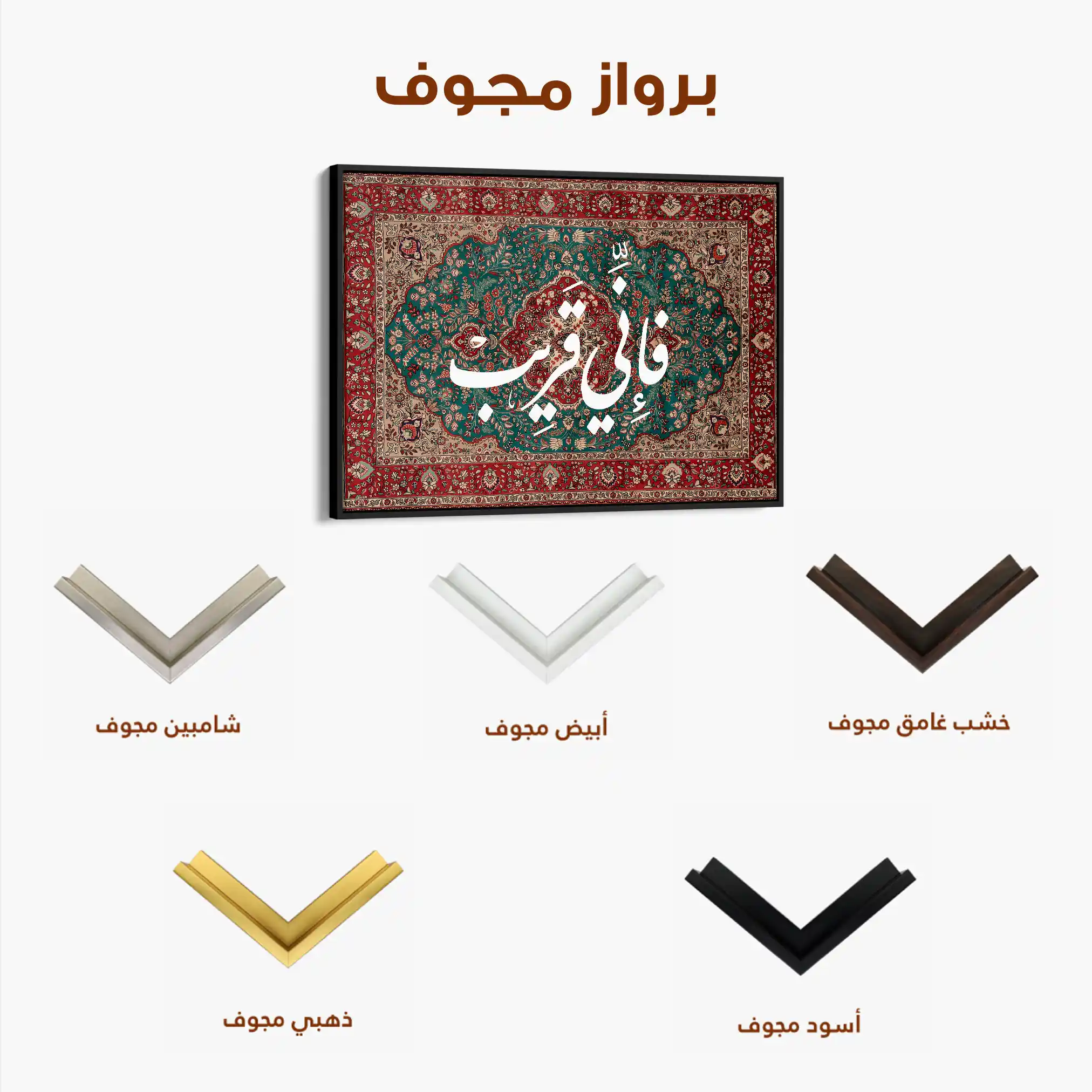 Islamic SJ 001W3 Canvas Art 90 x 60 cm / Printed