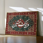Islamic SJ 001W4 Canvas Art 90 x 60 cm / Printed