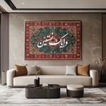Islamic SJ 001W4 Canvas Art 90 x 60 cm / Printed