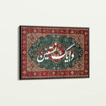 Islamic SJ 001W4 Canvas Art 90 x 60 cm / Printed