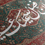 Islamic SJ 001W5 Canvas Art 90 x 60 cm / Printed