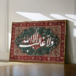 Islamic SJ 001W6 Canvas Art 90 x 60 cm / Printed