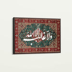 Islamic SJ 001W6 Canvas Art 90 x 60 cm / Printed