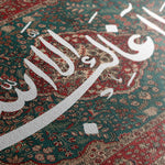 Islamic SJ 001W6 Canvas Art 90 x 60 cm / Printed