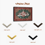 Islamic SJ 001W6 Canvas Art 90 x 60 cm / Printed