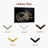 Islamic 001 Canvas Art 90 x 60 cm / Stretched on hidden frame
