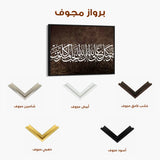 Islamic 002 Canvas Art 90 x 60 cm / Stretched on hidden frame