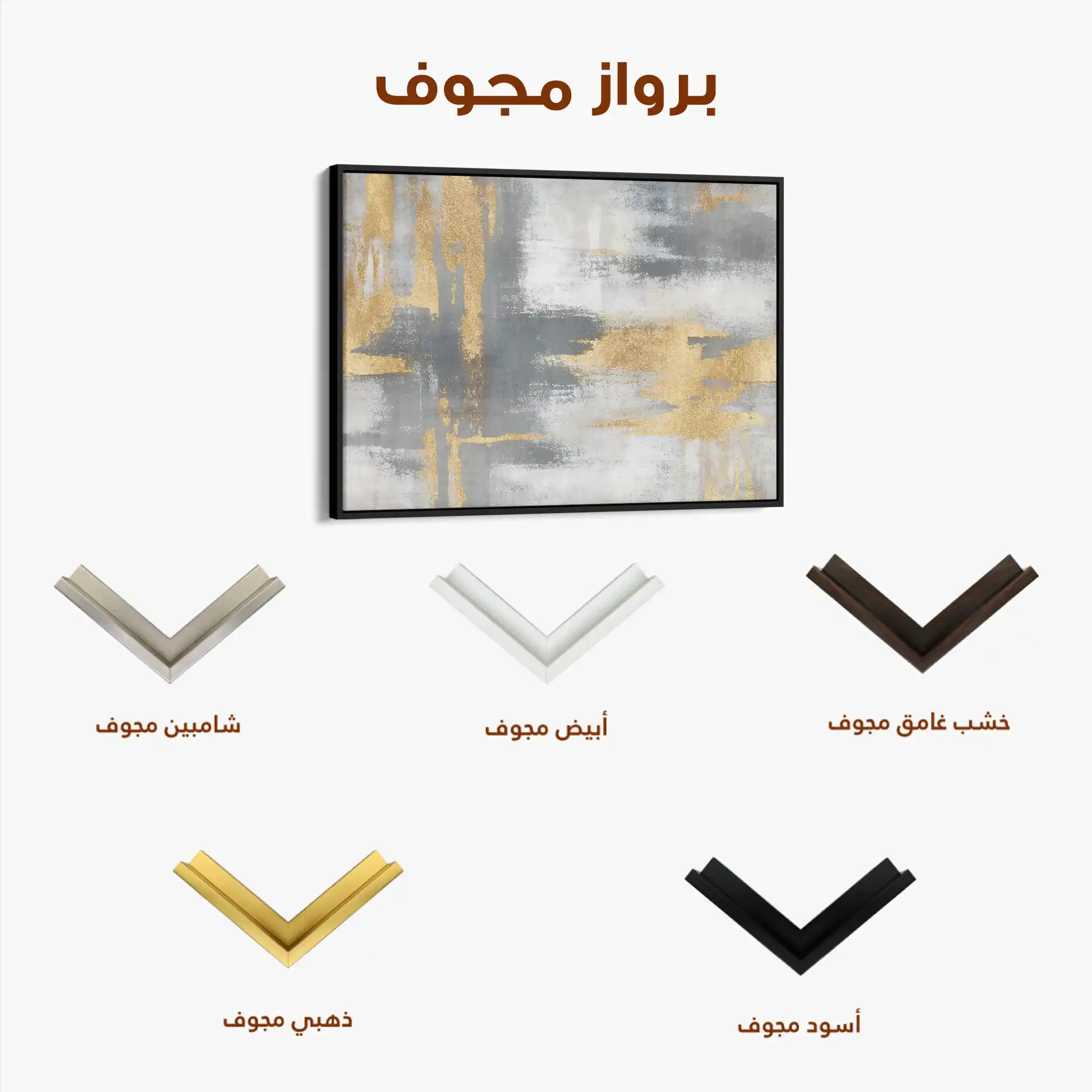 Abstract 003 Canvas Art 60 x 40 cm / Stretched on hidden frame