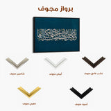 Islamic 003 Canvas Art 90 x 60 cm / Stretched on hidden frame