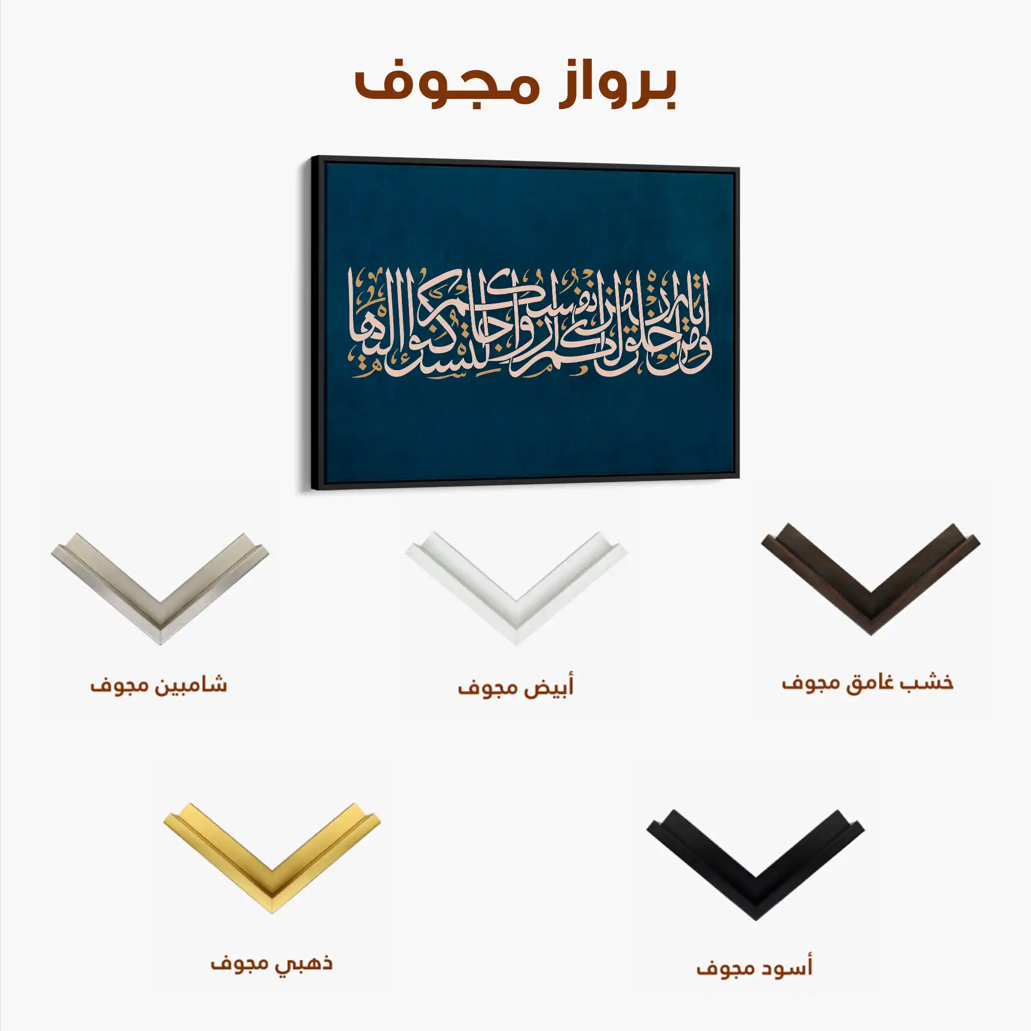 Islamic 003 Canvas Art 90 x 60 cm / Stretched on hidden frame