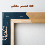 Islamic 003 Canvas Art 90 x 60 cm / Stretched on hidden frame