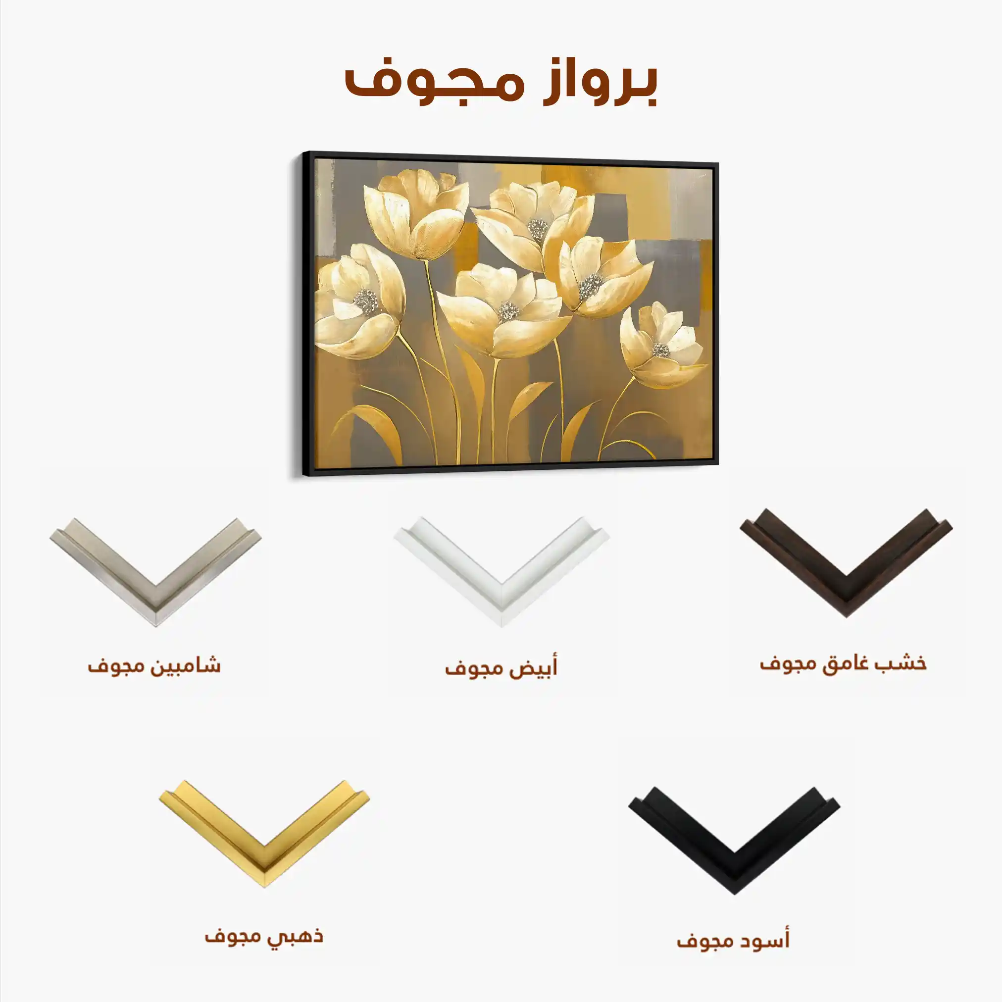 Floral Canvas Wall Art WAD004-F 90 x 60 cm / Stretched on hidden frame