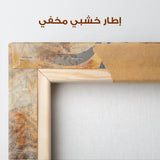 Islamic 004 Canvas Art 90 x 60 cm / Stretched on hidden frame