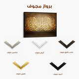 Islamic 005 Canvas Art 90 x 60 cm / Stretched on hidden frame