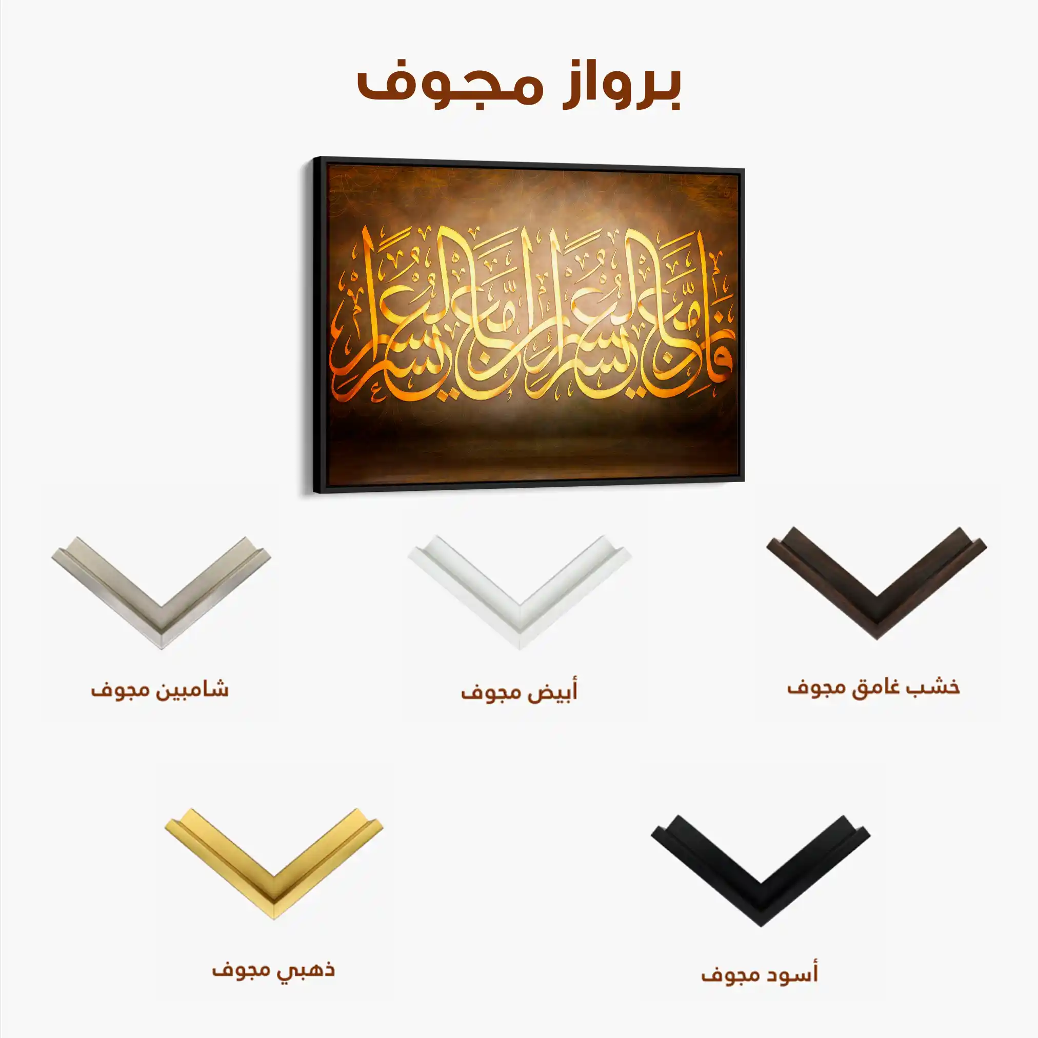 Islamic 005 Canvas Art 90 x 60 cm / Stretched on hidden frame