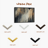 Abstract 006 Canvas Art 60 x 40 cm / Stretched on hidden frame
