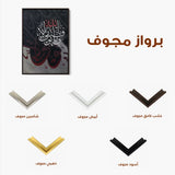 Islamic 007 Canvas Art 90 x 60 cm / Stretched on hidden frame