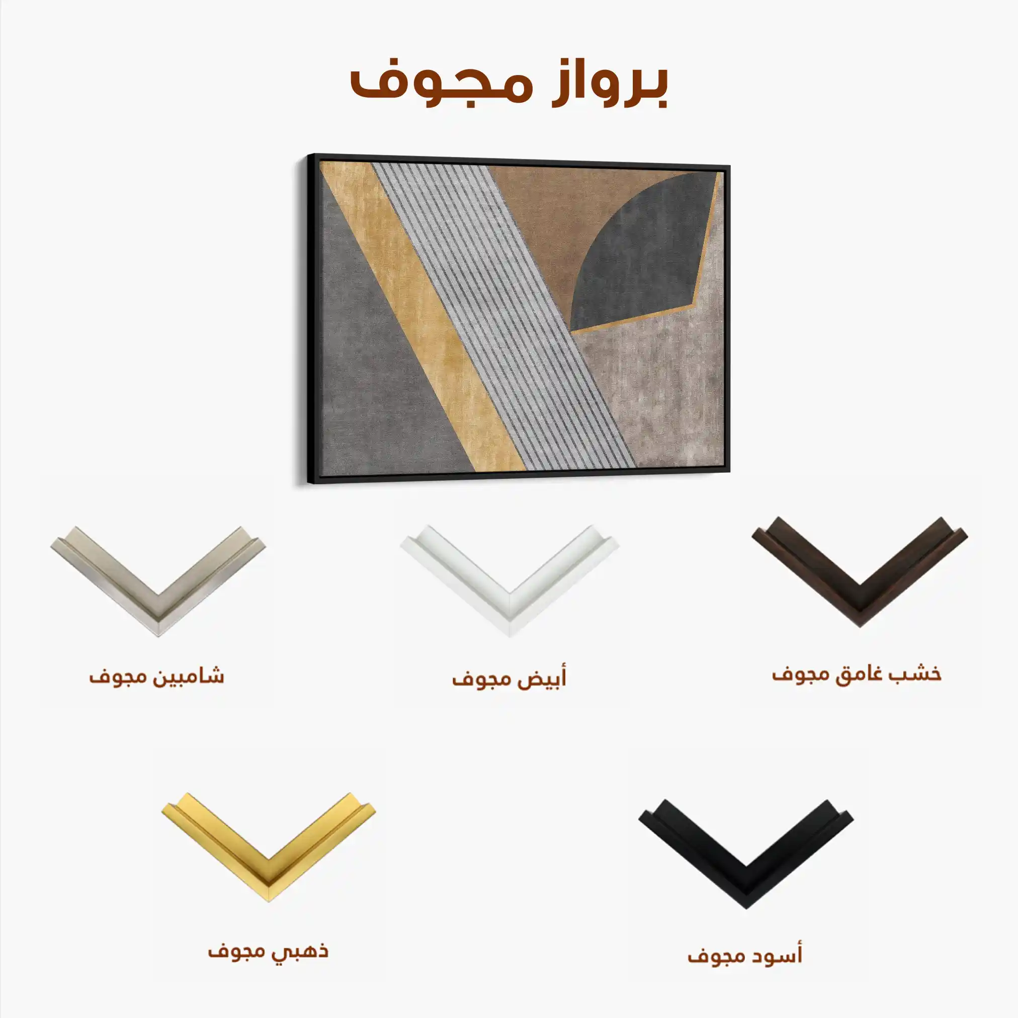 Abstract Canvas Wall Art WAD008-A 90 x 60 cm / Stretched on hidden frame