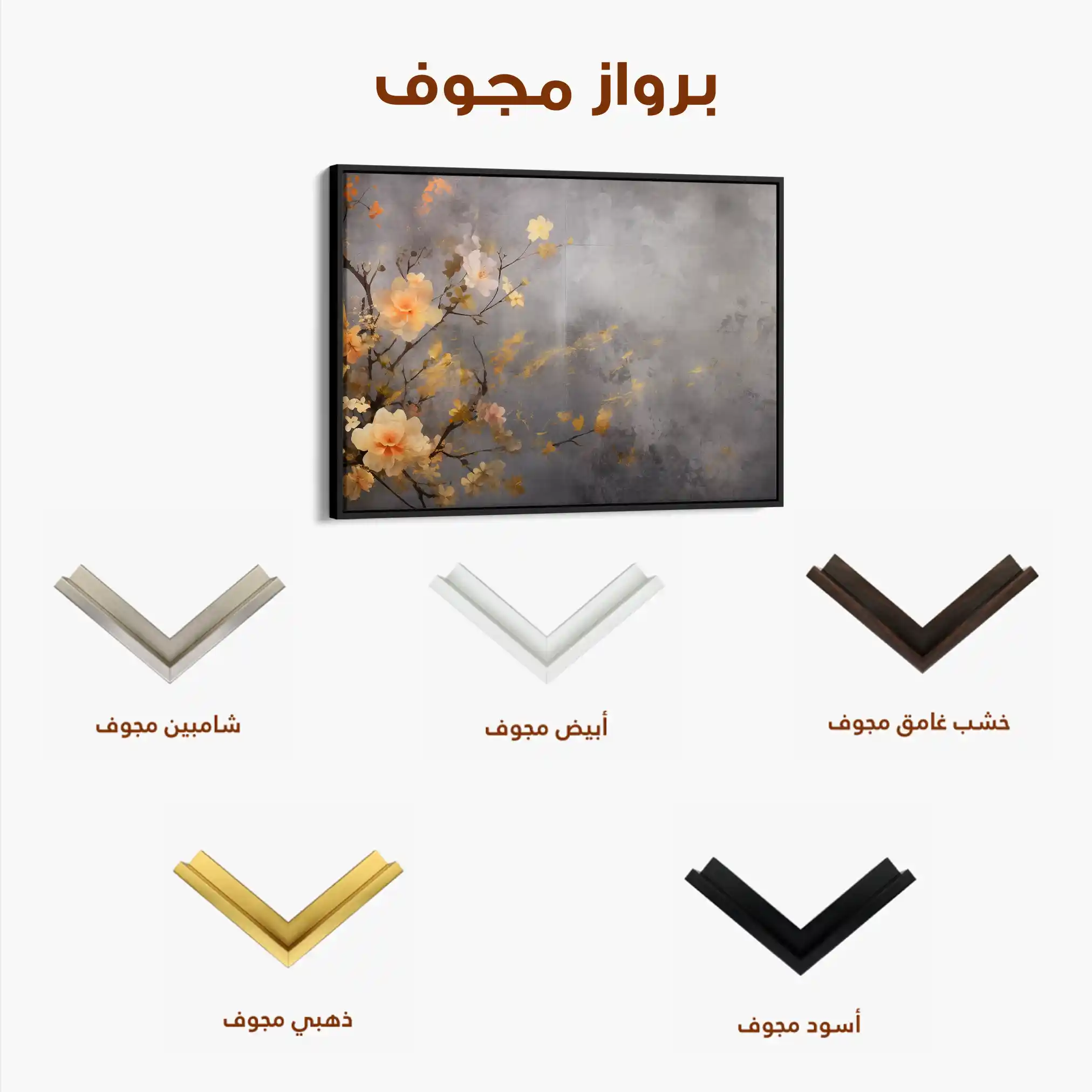Floral Canvas Wall Art WAD008-F 90 x 60 cm / Stretched on hidden frame