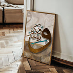 Islamic 008 Canvas Art 90 x 60 cm / Stretched on hidden frame