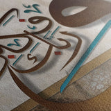Islamic 008 Canvas Art 90 x 60 cm / Stretched on hidden frame