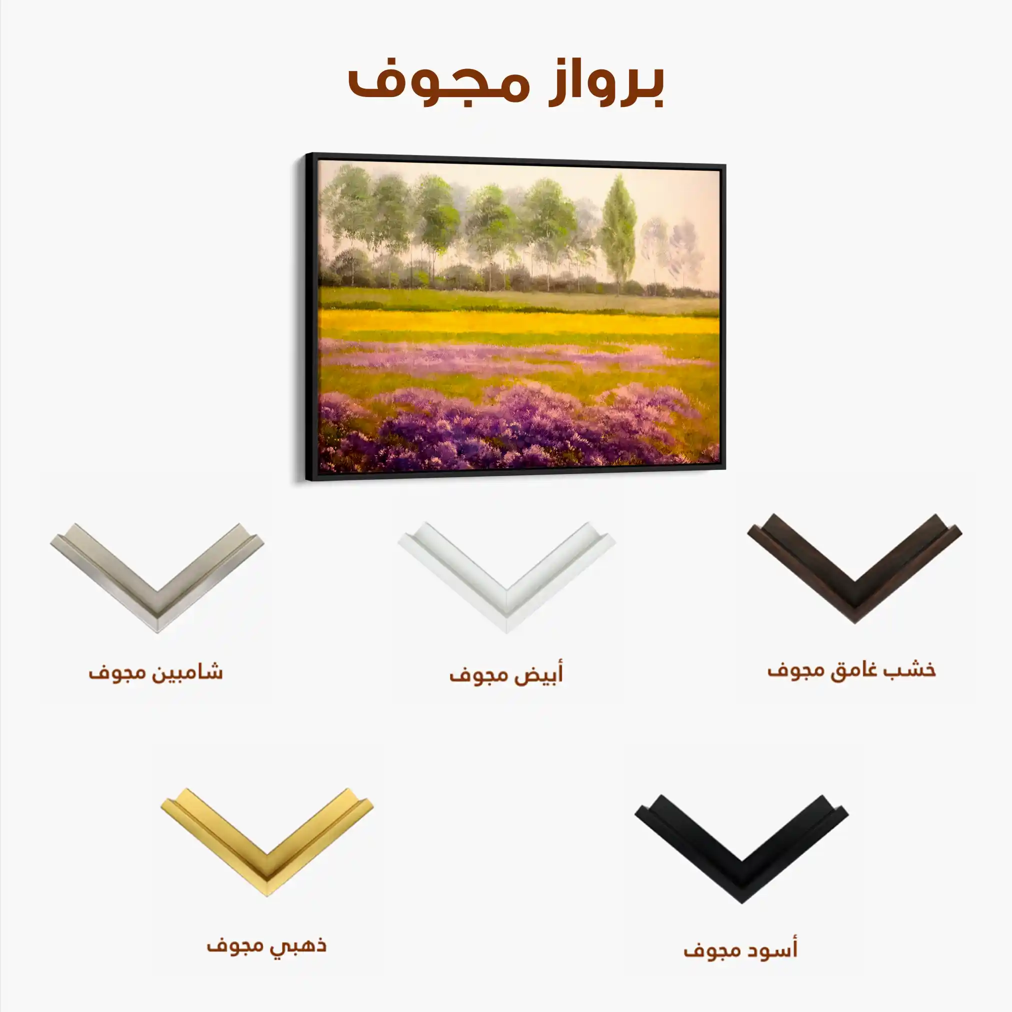Landscape 008 Canvas Art 90 x 60 cm / Stretched on hidden frame