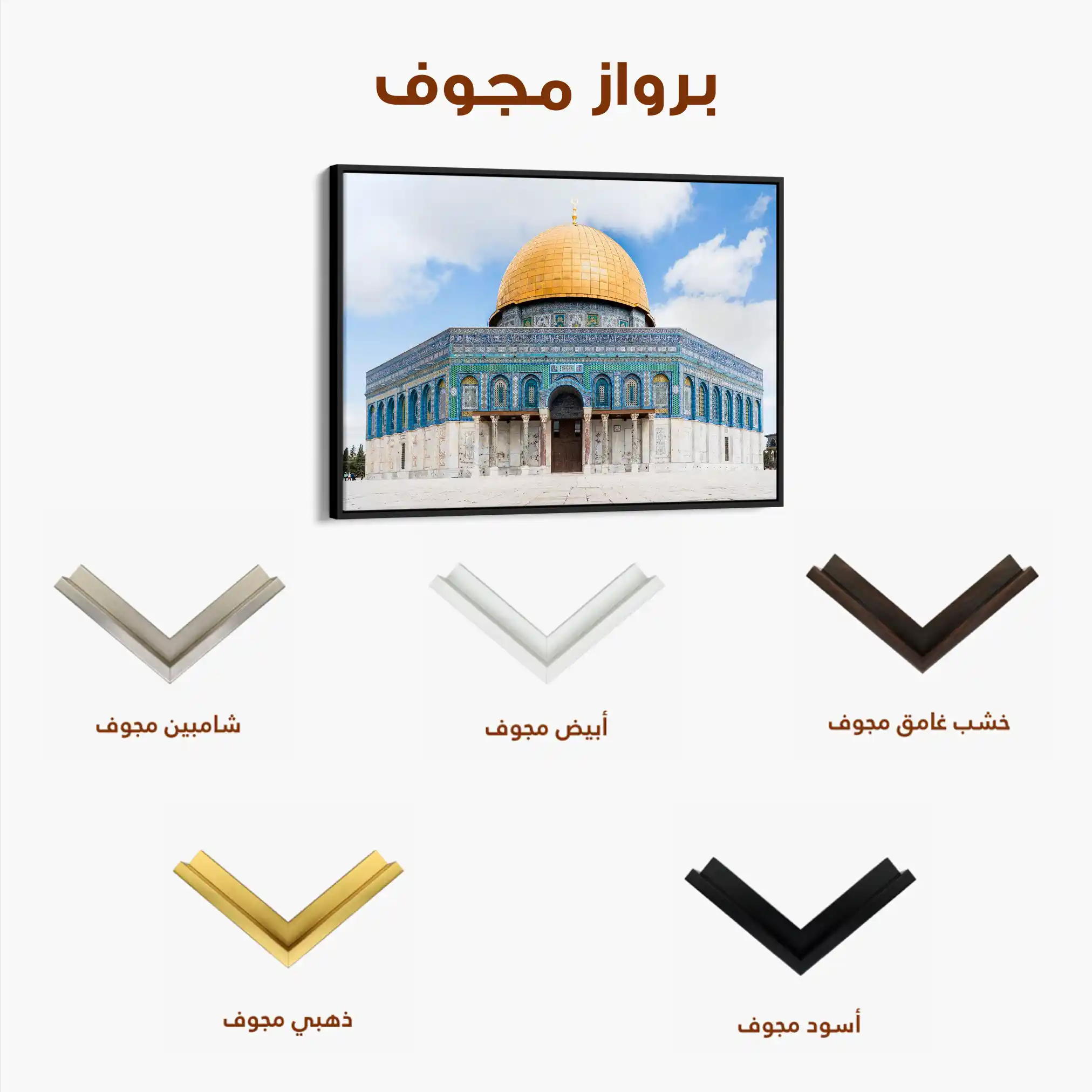 Palestine 008 Canvas Art 90 x 60 cm / Stretched on hidden frame