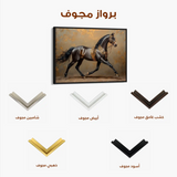 Horses 009 Canvas Art 90 x 60 cm / Stretched on hidden frame