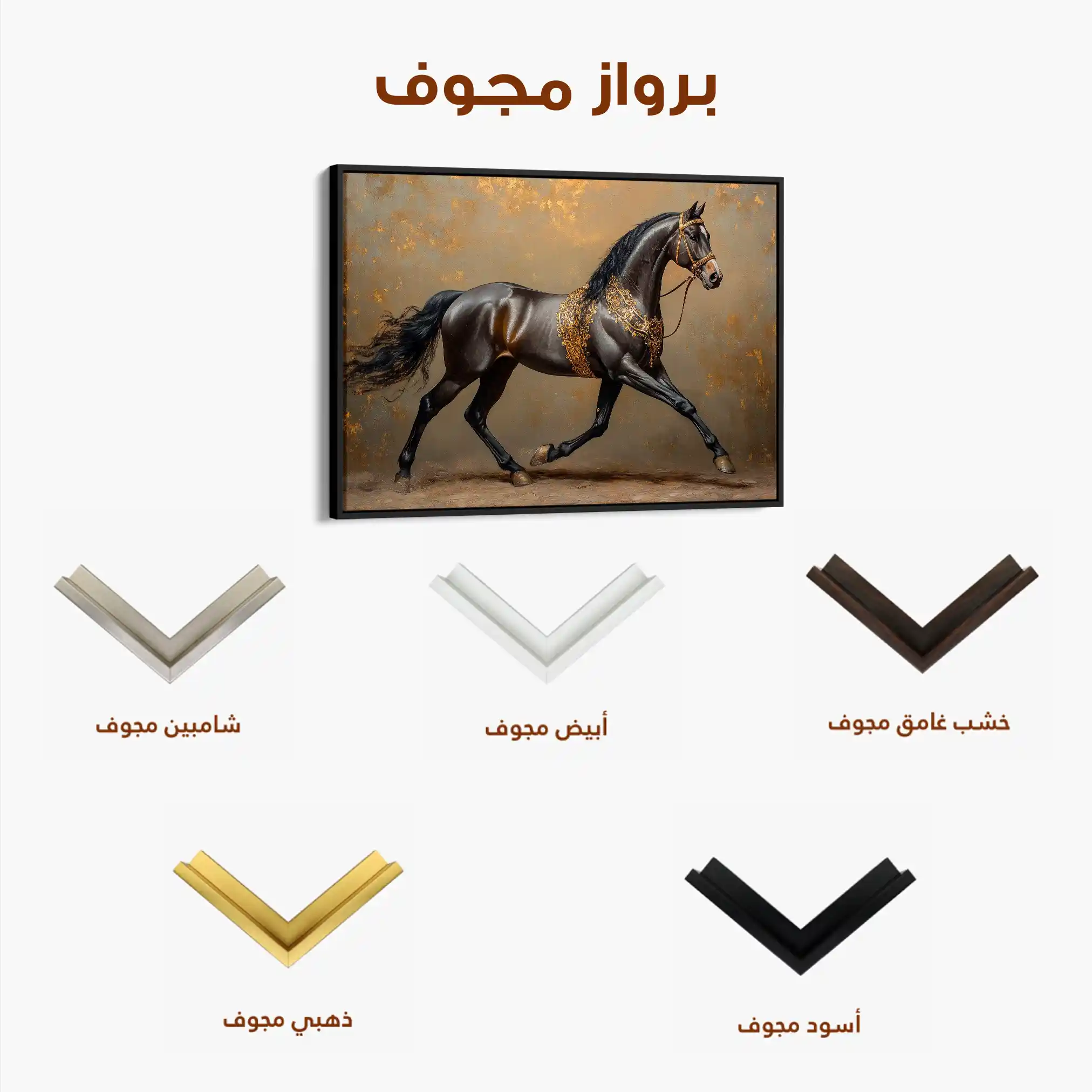 Horses 009 Canvas Art 90 x 60 cm / Stretched on hidden frame