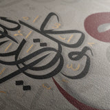 Islamic 010 Canvas Art 90 x 60 cm / Stretched on hidden frame